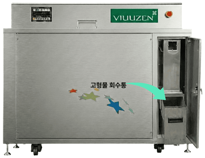 업소용 음식물처리기에 장착된 고형물 회수통이 열린 모습