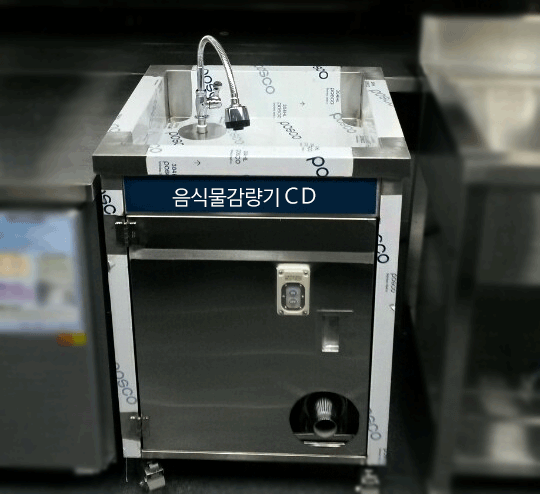 업소용음식물처리기cd음식점설치.png