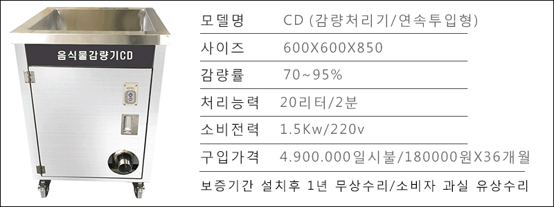 업소용감량기cd제원.png