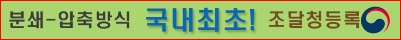 음식물처리기-조달청-등록.png