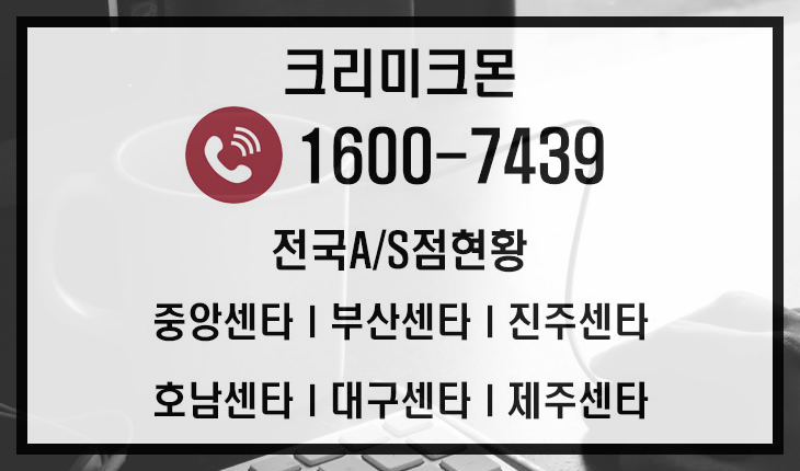 업소용음식물처리기 크리미크몬.png