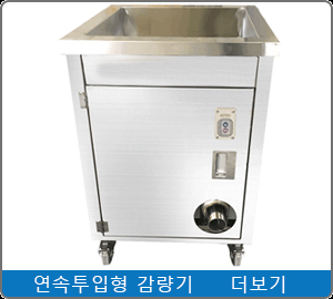 감량기.jpg
