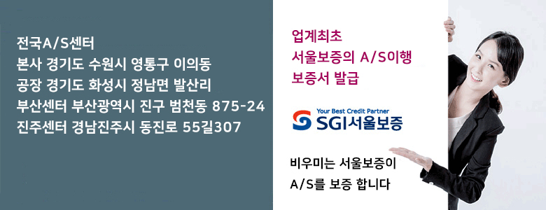 서울보증.jpg